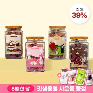 밀잇 저당 그래놀라 (청크형)