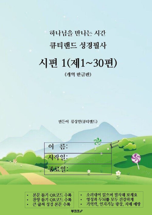 9791141046484