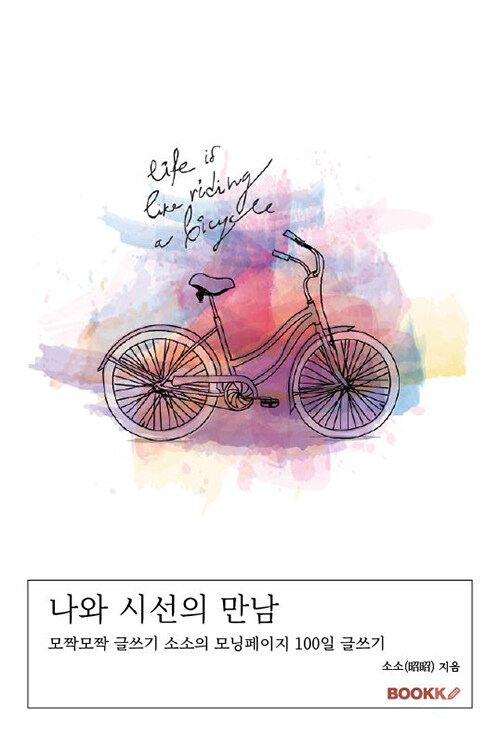 모닝북스 이미지