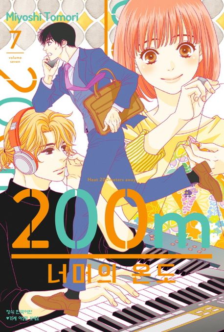 200m 너머의 온도