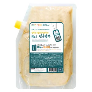 [락컴퍼니]NO.1 진국육수(돼지,닭,바지락으로 우려낸 국물요리 베이스 소스)
