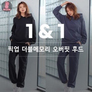 [EVENT] STL 픽업 더블메모리  기모 오버핏 후드 1+1