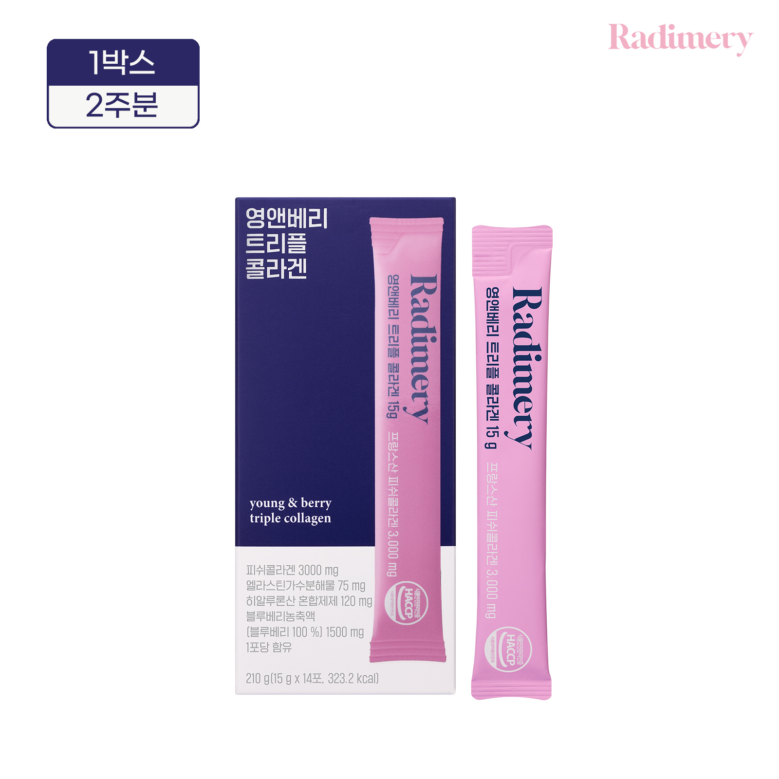 라디메리 영앤베리 저분자 <b>피쉬콜라겐</b> (15g x 14포)