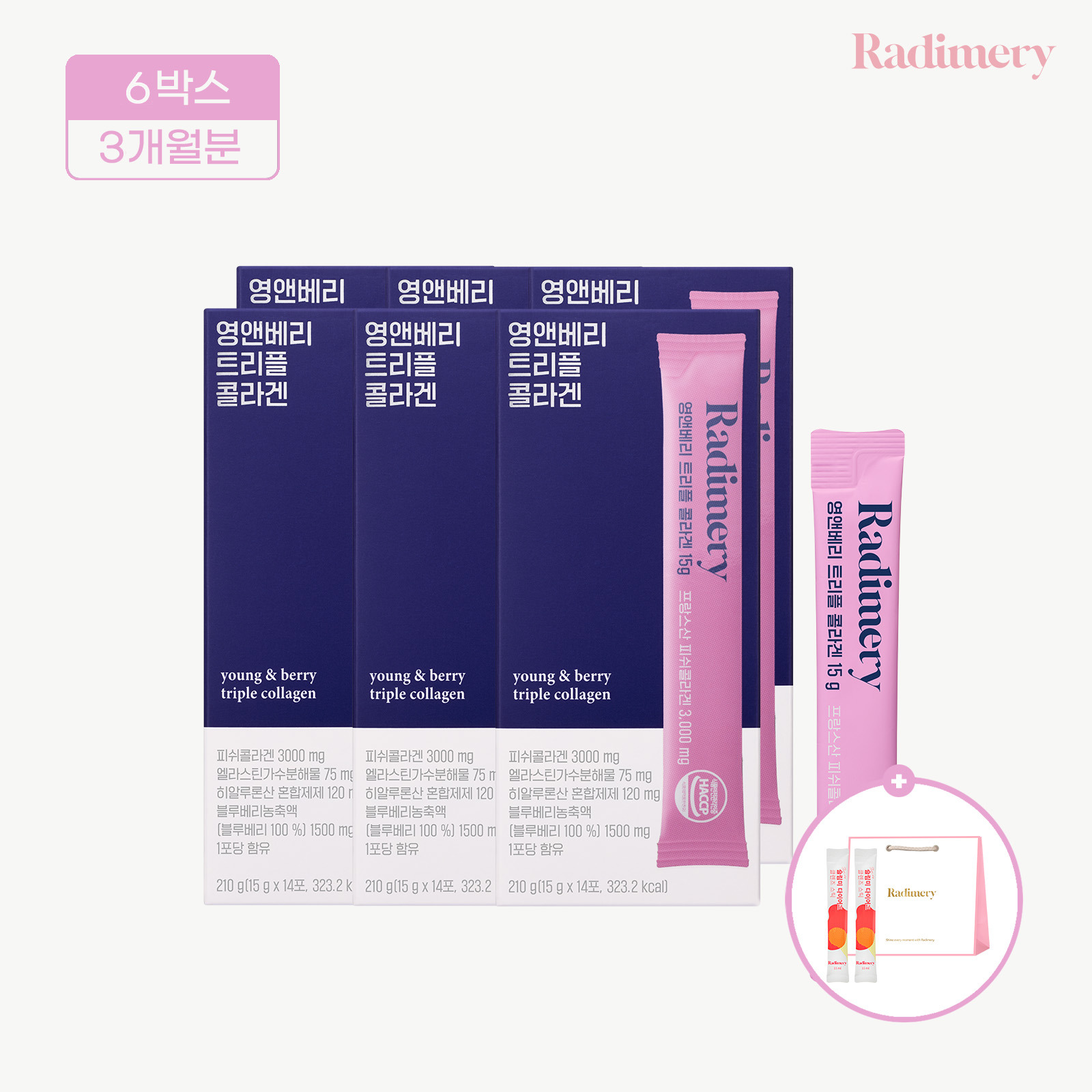 라디메리 영앤베리 저분자 <b>피쉬콜라겐</b> 3개월분 (15g x 84포)