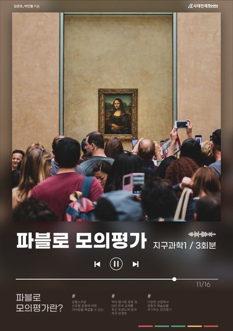 9791166764745