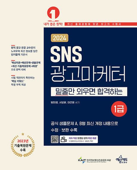 9791163862277
