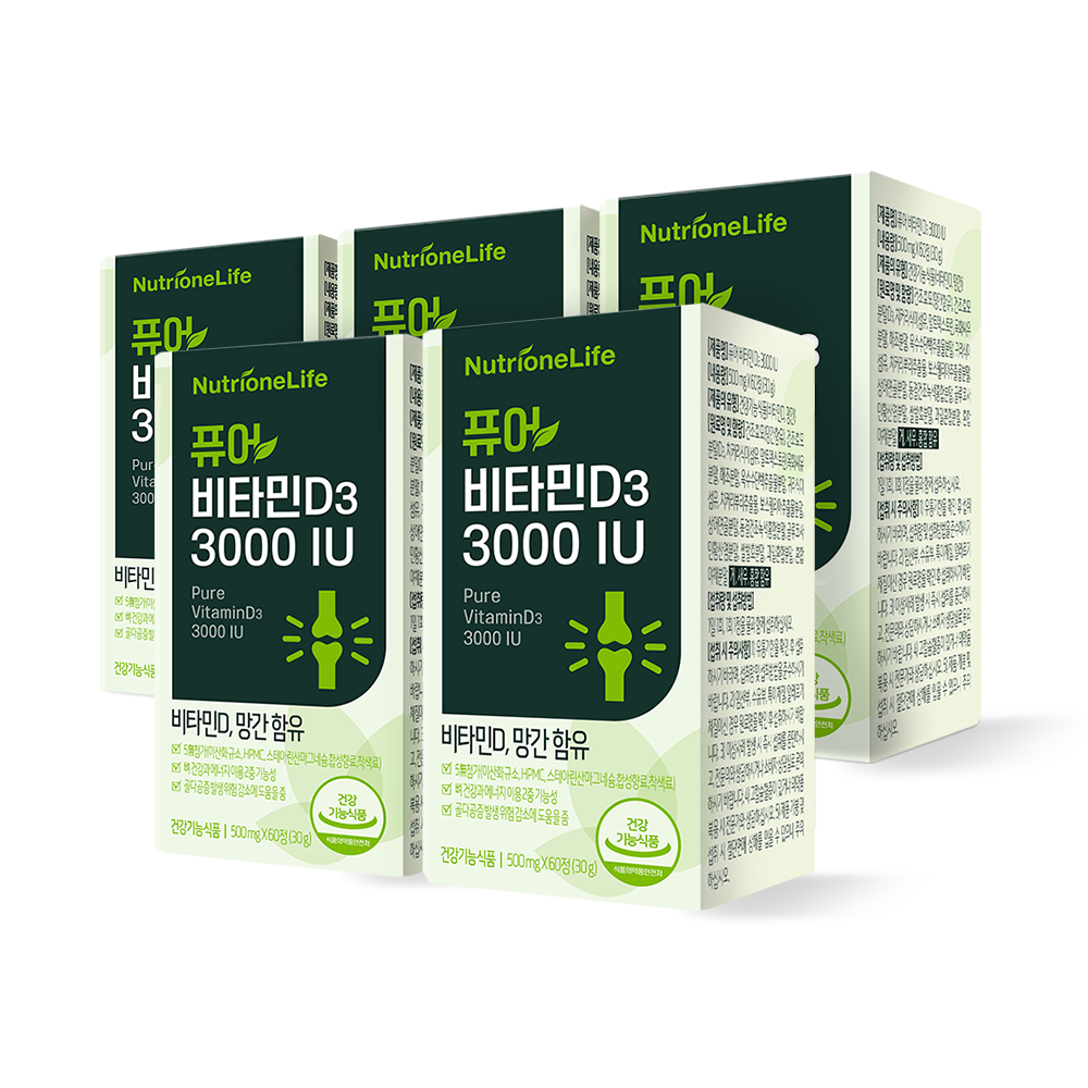 [뉴트리원]  퓨어 비타민D3 3000IU 5박스 10개월분 정