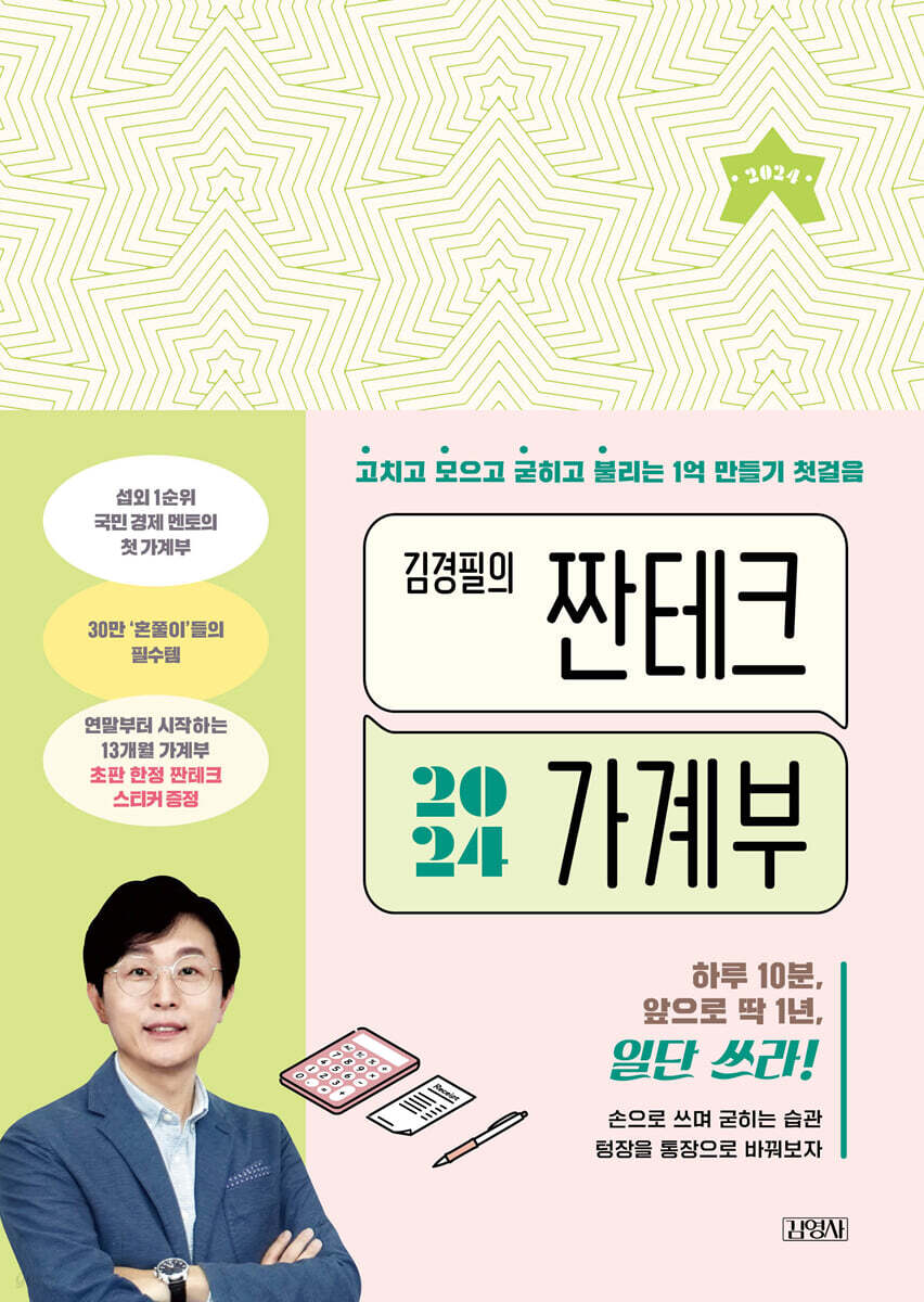 머니트레이닝랩 이미지