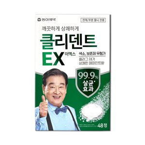 클리덴트 최저가 가성비상품