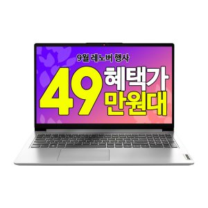 레노버슬림3 최저가 가성비상품