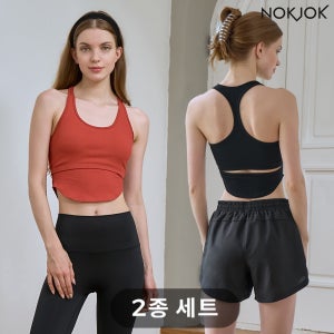 녹족 릴리아 올인원 나시 2종세트 요가복 러닝복 운동복