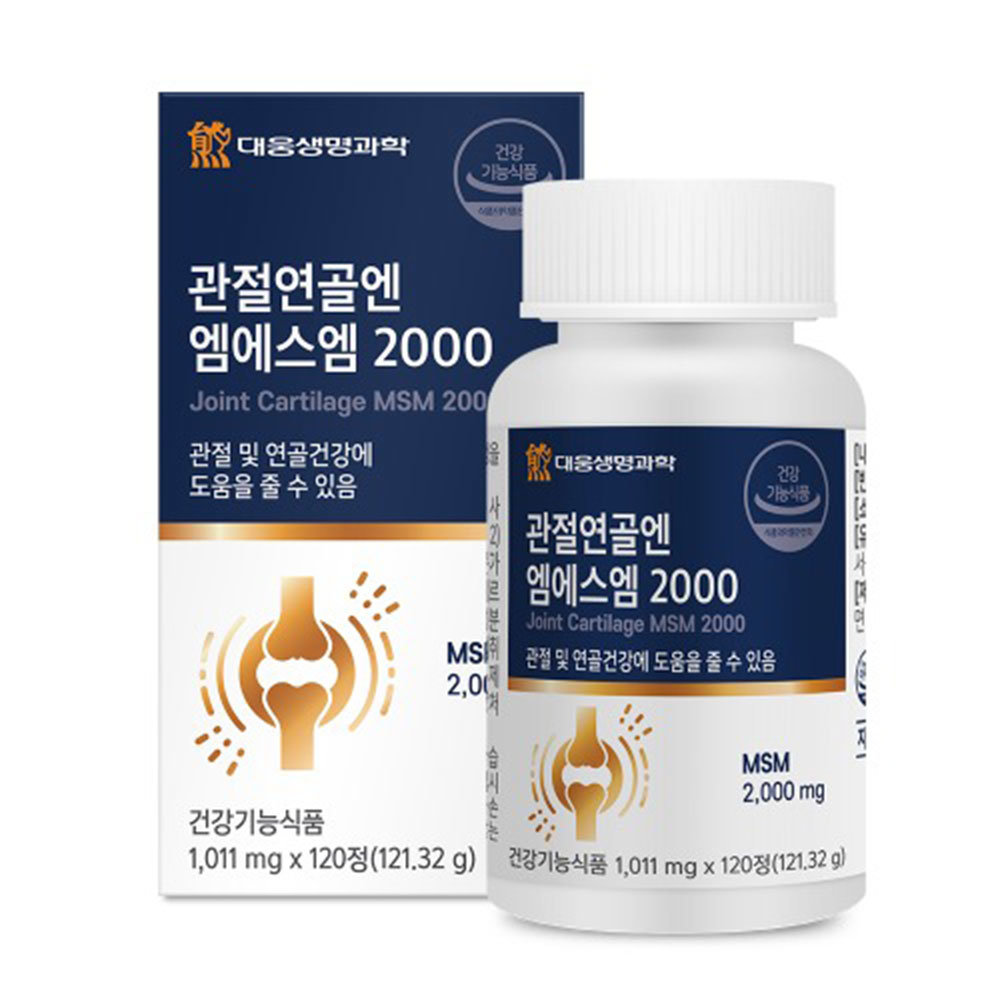 <b>대웅제약</b> 대웅 관절 <b>연골</b> 엔 MSM 2000 120정 2개월분 미국산원료