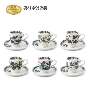 보타닉 가든 IN 커피컵(T) 0.11L 6인조(A)