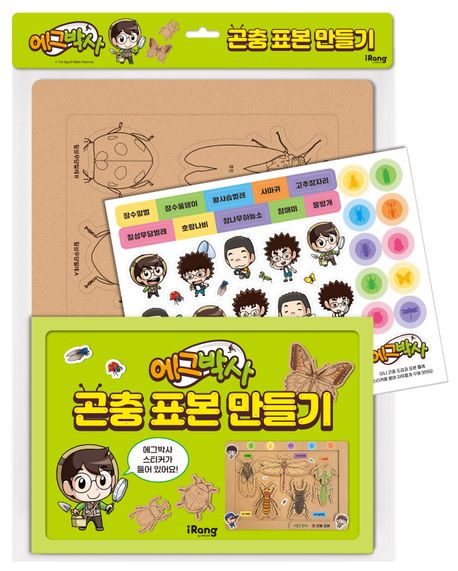 행복한 곤충 이미지