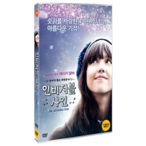 DVD - 인비저블 사인 AN INVISIBLE SIGN