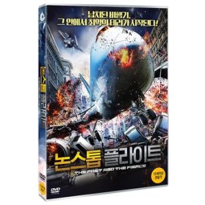 DVD - 논스톱 플라이트 THE FAST AND THE FIERCE
