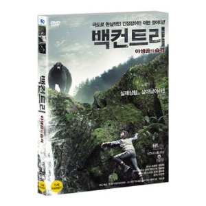 DVD - 백컨트리: 야생곰의 습격 BACKCOUNTRY