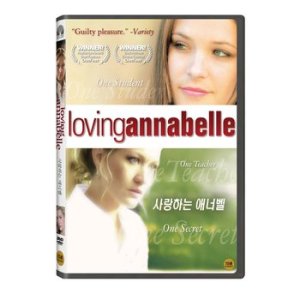 DVD - 사랑하는 애너벨 LOVING ANNABELLE