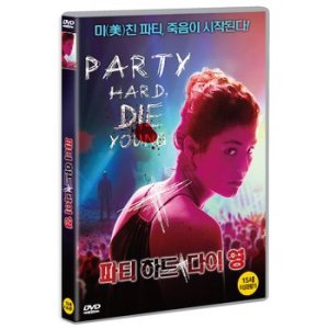 DVD - 파티 하드 다이 영 PARTY HARD DIE YOUNG