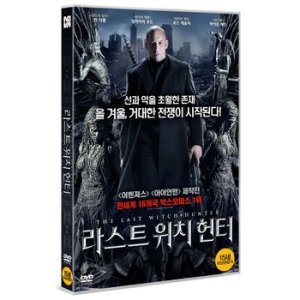 DVD - 라스트 위치 헌터 THE LAST WITCH HUNTER