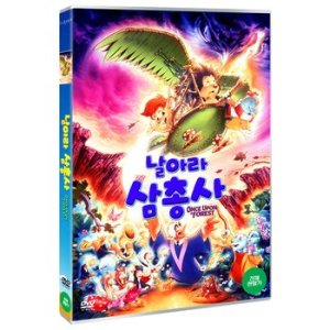 DVD - 날아라 삼총사 ONCE UPON A FOREST