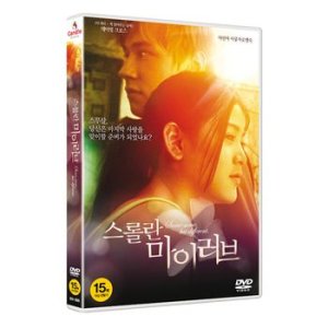 DVD - 스롤란 마이 러브 15년 12월 캔들미디어 4400원 프로모션