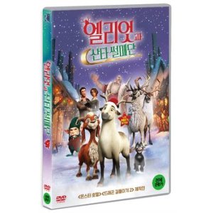 DVD - 엘리엇과 산타 썰매단 ELLIOT THE LITTLEST REINDEER