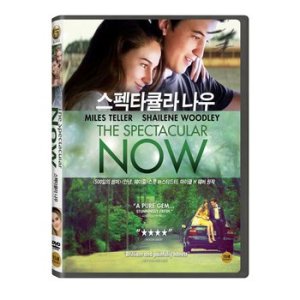 DVD - 스펙타큘라 나우 THE SPECTACULAR NOW