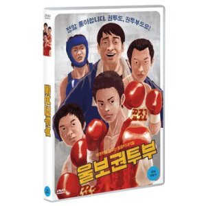 DVD - 울보 권투부