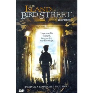 DVD - 버드가의 섬 THE ISLAND ON BIRD STREET 13년 1월 비디오여행 행사