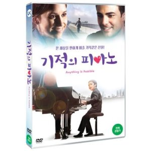 DVD - 기적의 피아노 ANYTHING IS POSSIBLE