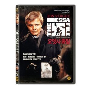 DVD - 오뎃사 화일 THE ODESSA FILE