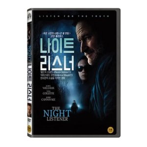 DVD - 나이트 리스너 THE NIGHT LISTENER