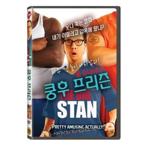 DVD - 쿵후 프리즌 THE BIG STAN