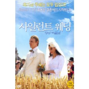 DVD - 사일런트 웨딩 SILENT WEDDING 12년 3월 컨텐트존 행사