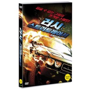 DVD - 러시: 스트리트 레이서 STREET RACERS