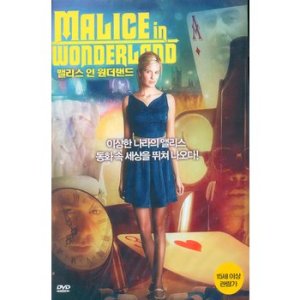 DVD - 맬리스 인 원더랜드 MALICE IN WONDERLAND