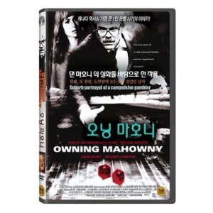 DVD - 오닝 마호니 OWNING MAHOWNY