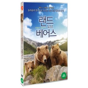 DVD - 랜드 오브 베어스 LAND OF THE BEARS