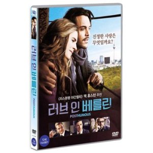 DVD - 러브 인 베를린 POSTHUMOUS 18년 3월 미디어허브 프로모션