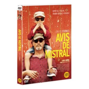 DVD - 러브 인 프로방스 AVIS DE MISTRAL