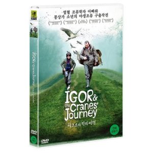 DVD - 이고르와 학의 여행 IGOR AND THE CRANES JOURNEY