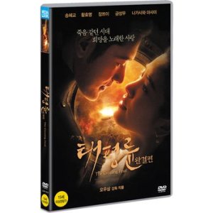 DVD - 태평륜 완결편 太平輪