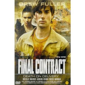 DVD - 파이널 컨트랙트 FINAL CONTRACT