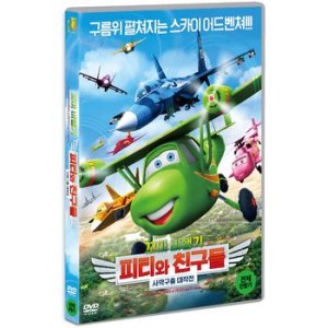 DVD - 꼬마비행기 피티와 친구들: 사막구출 대작전