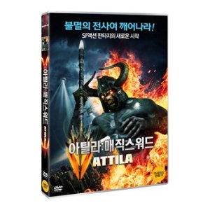 DVD - 아틸라: 매직스워드 ATTILA