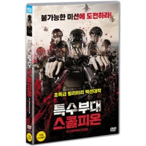 DVD - 특수부대 스콜피온 SCORPION TASK