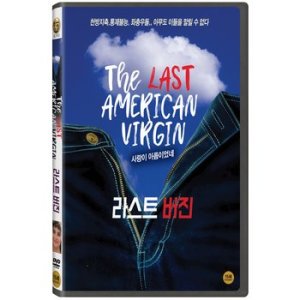 DVD - 라스트 버진 THE LAST AMERICAN VIRGIN