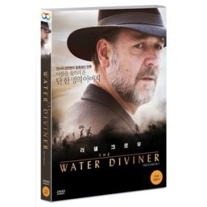 DVD - 워터 디바이너 THE WATER DIVINER
