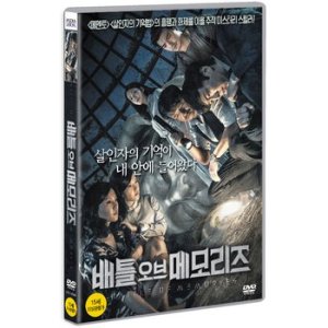 DVD - 배틀 오브 메모리즈 BATTLE OF MEMORIES